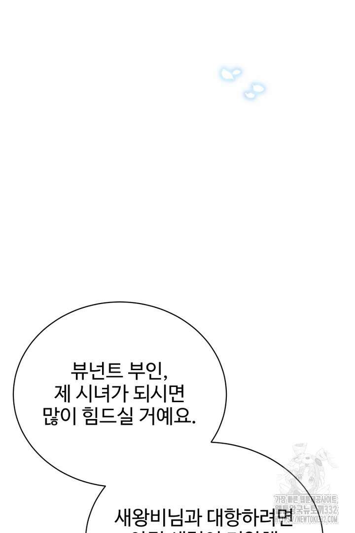 심장에 피는 독화 30화 29