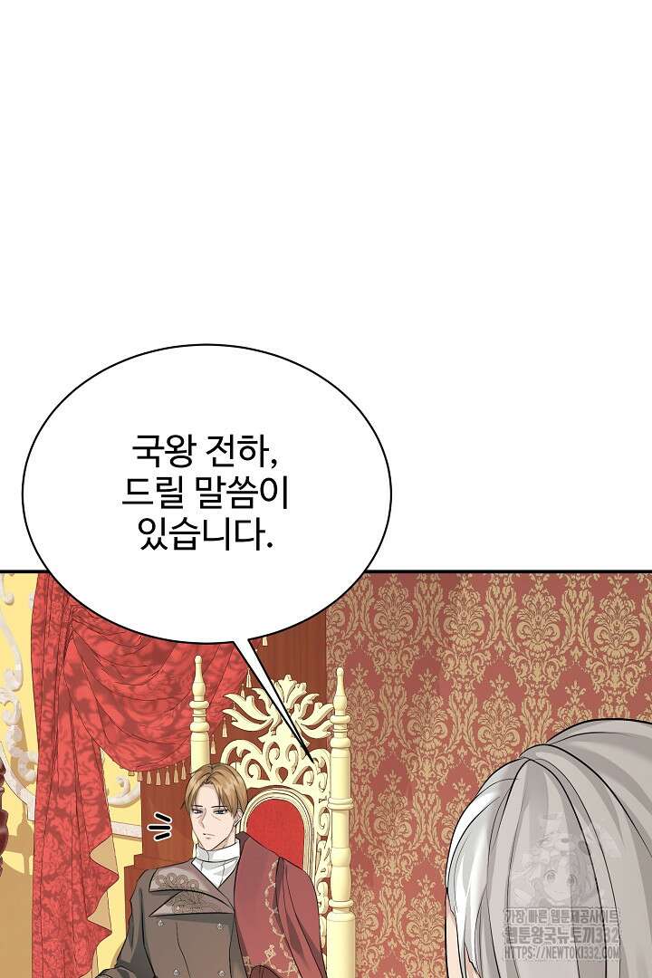 심장에 피는 독화 37화 4