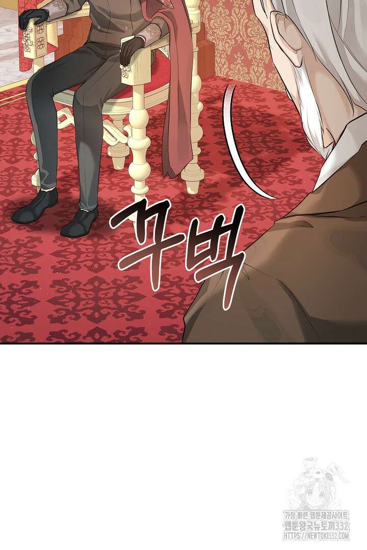 심장에 피는 독화 37화 5