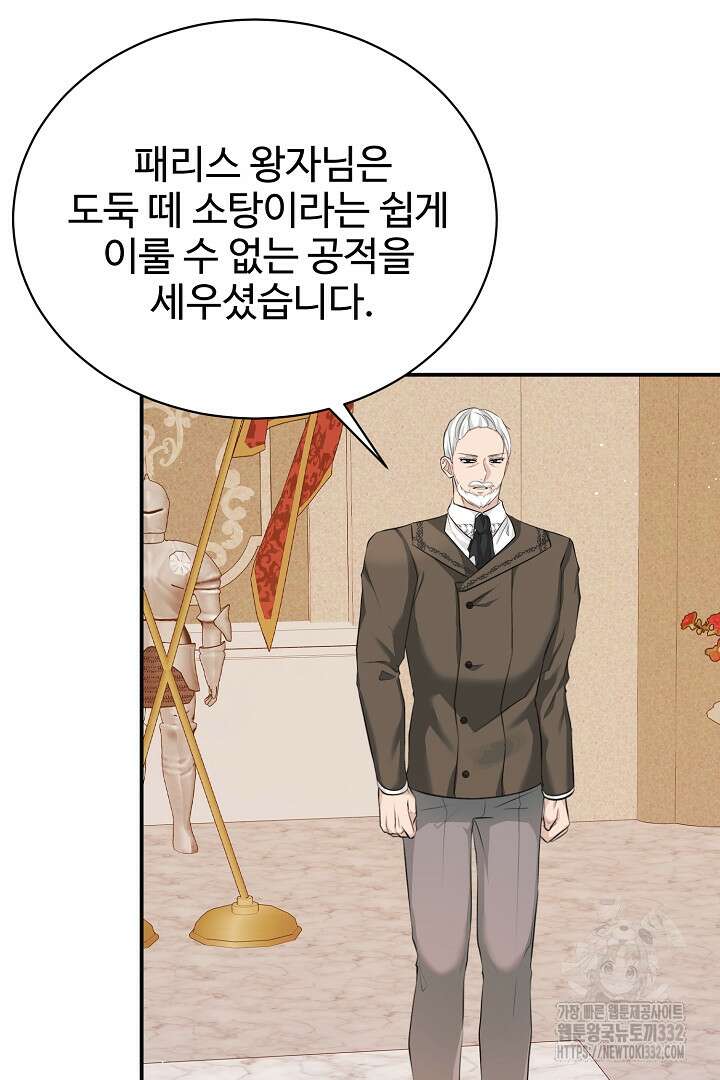 심장에 피는 독화 37화 10