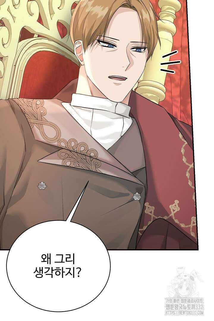 심장에 피는 독화 37화 19
