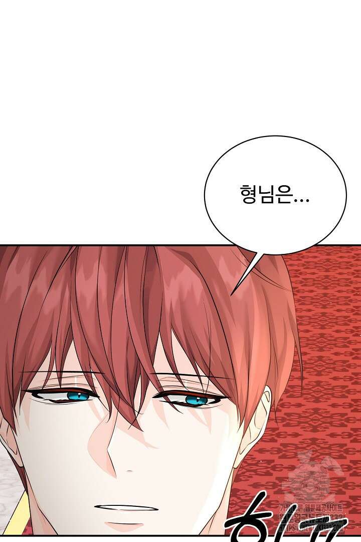심장에 피는 독화 37화 20