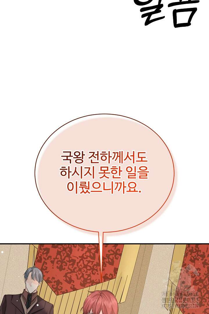 심장에 피는 독화 37화 21