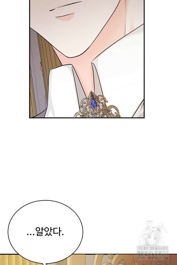 심장에 피는 독화 37화 24