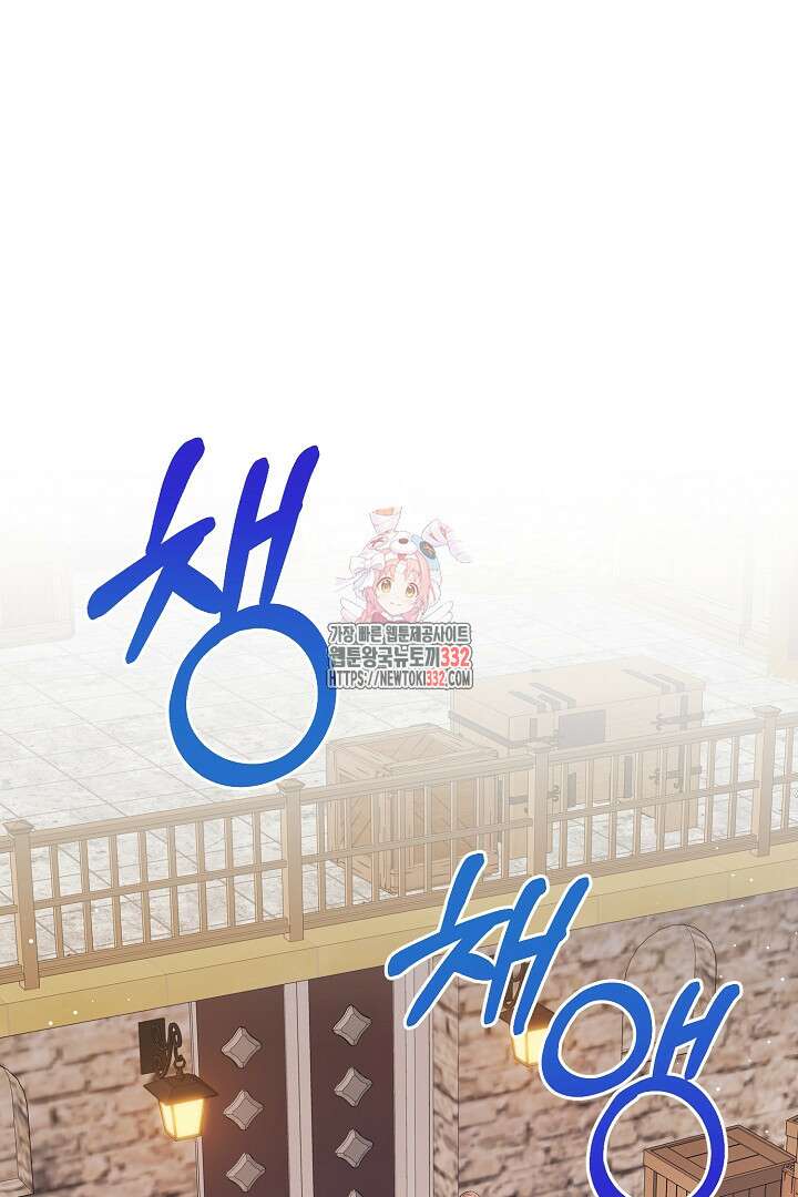 심장에 피는 독화 41화 1