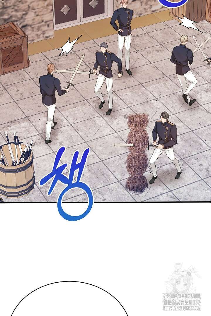 심장에 피는 독화 41화 2