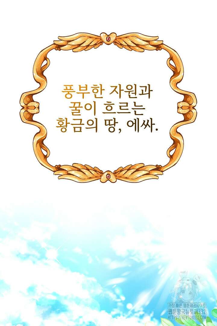 심장에 피는 독화 41화 10