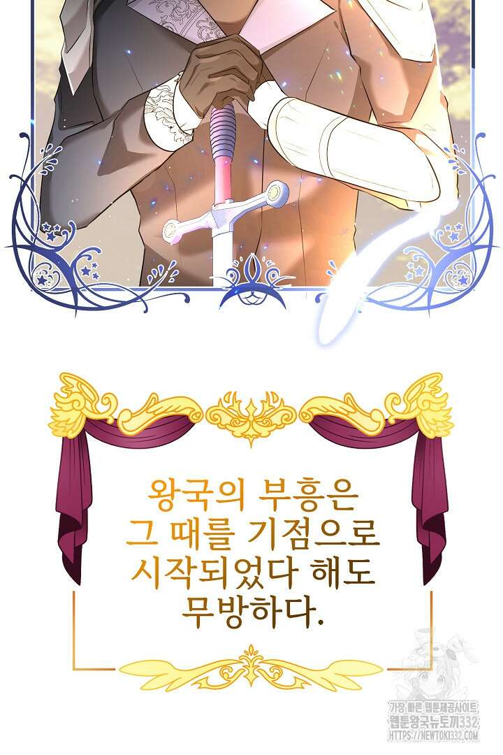 심장에 피는 독화 41화 13