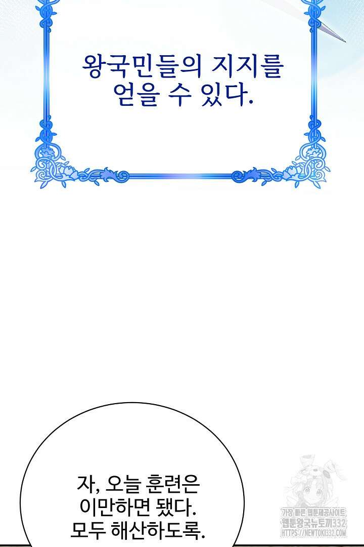 심장에 피는 독화 41화 17