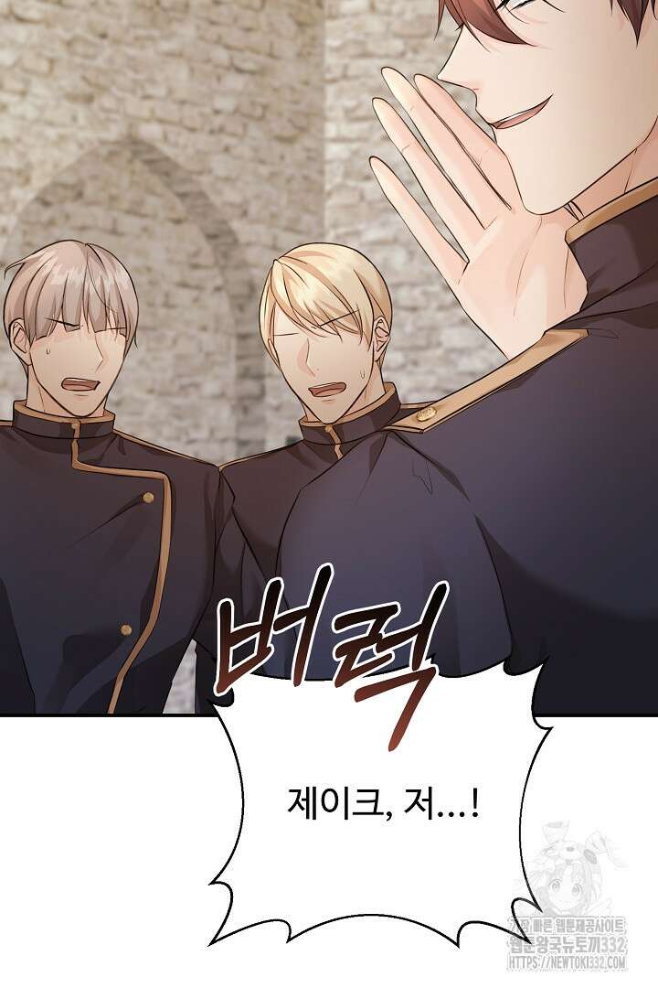 심장에 피는 독화 41화 22
