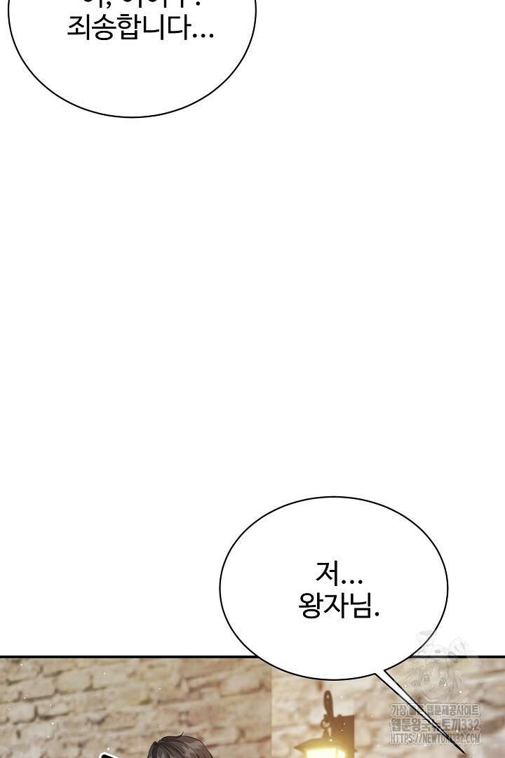 심장에 피는 독화 41화 27