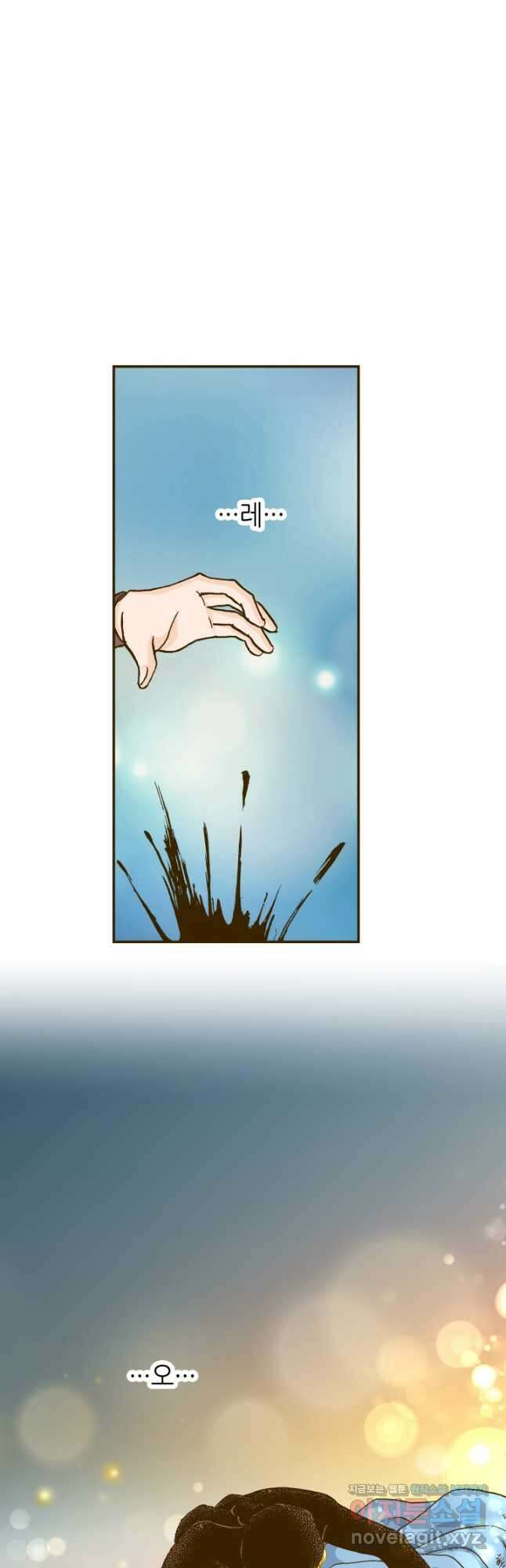프린세스_208화 4