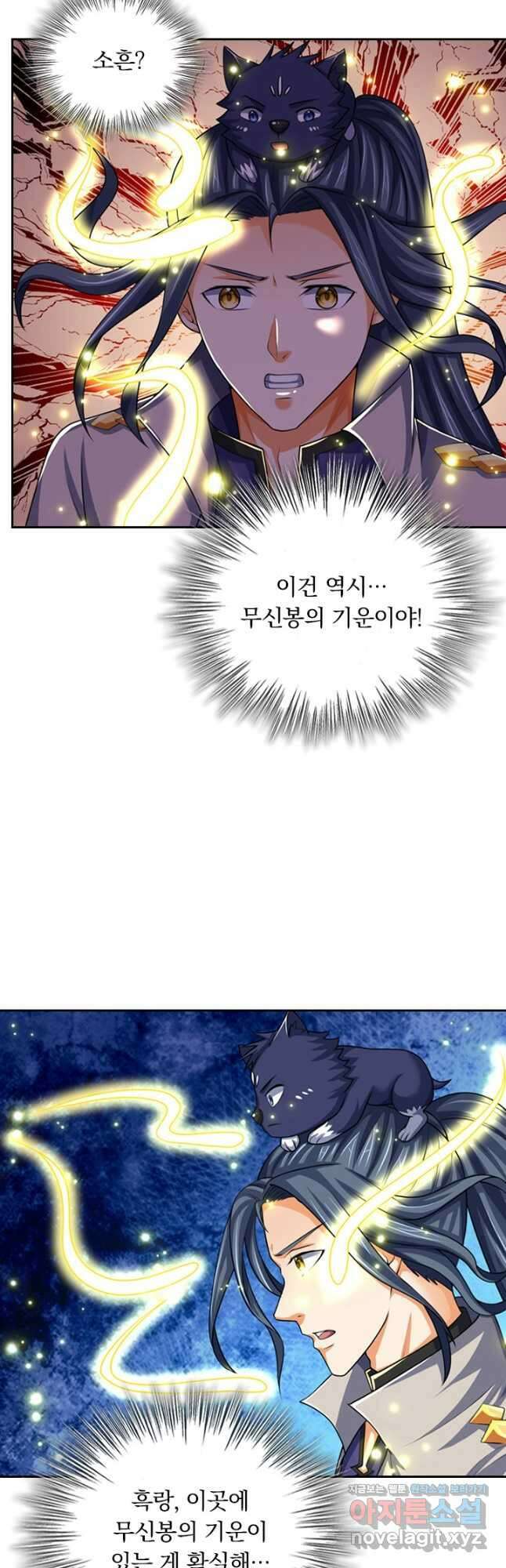 신무천존 288화 3