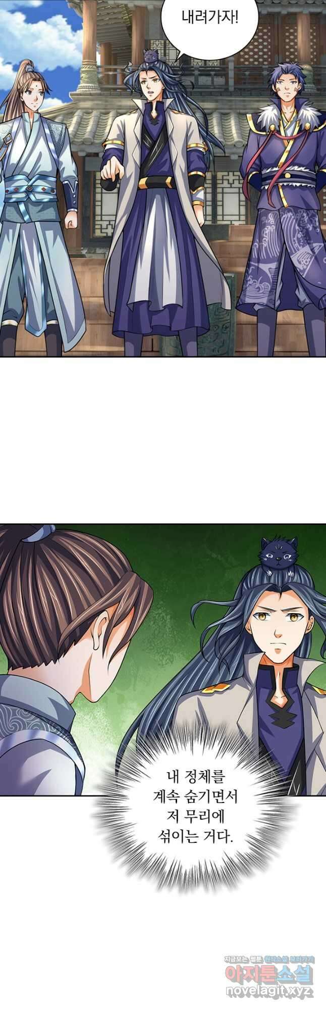 신무천존 288화 5