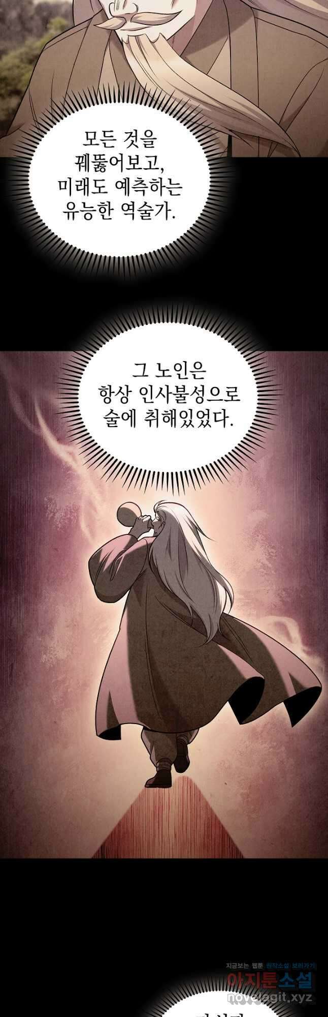 무림에서 온 배달부 42화 2