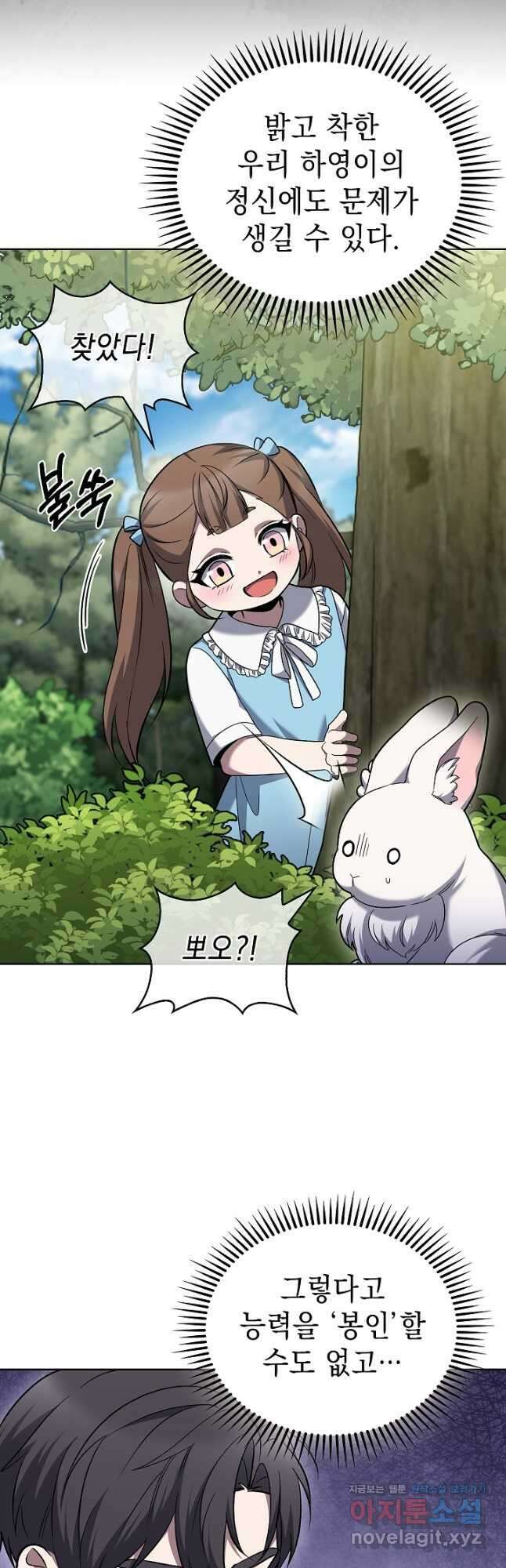 무림에서 온 배달부 42화 5