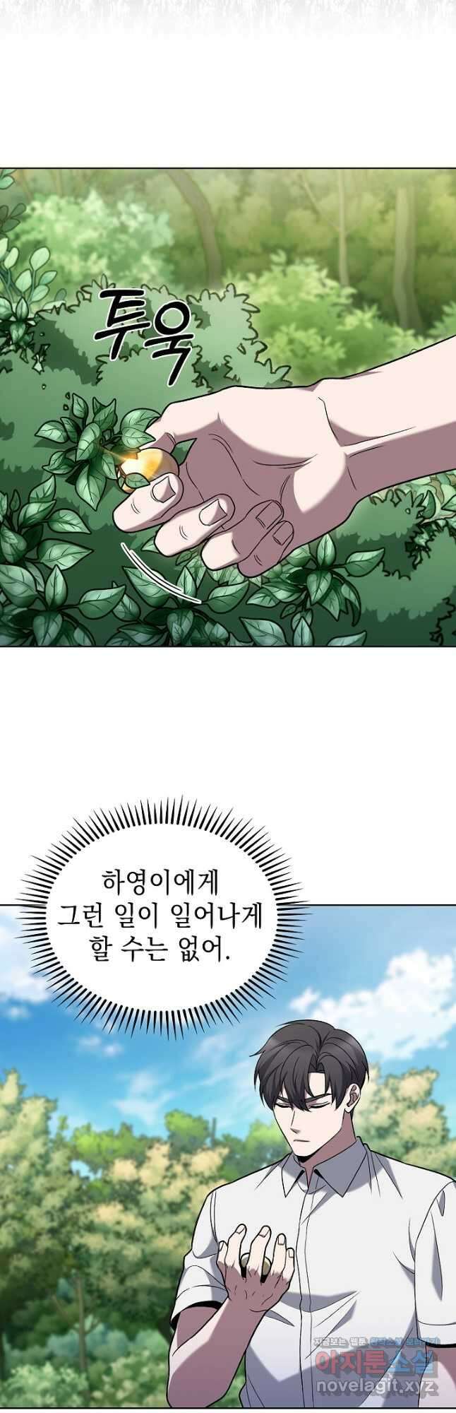 무림에서 온 배달부 42화 8