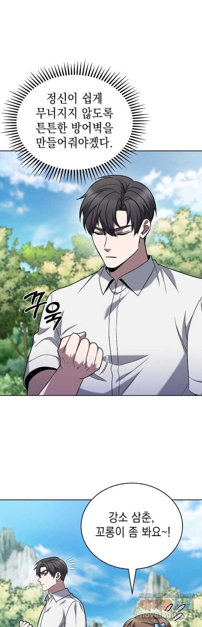 무림에서 온 배달부 42화 9