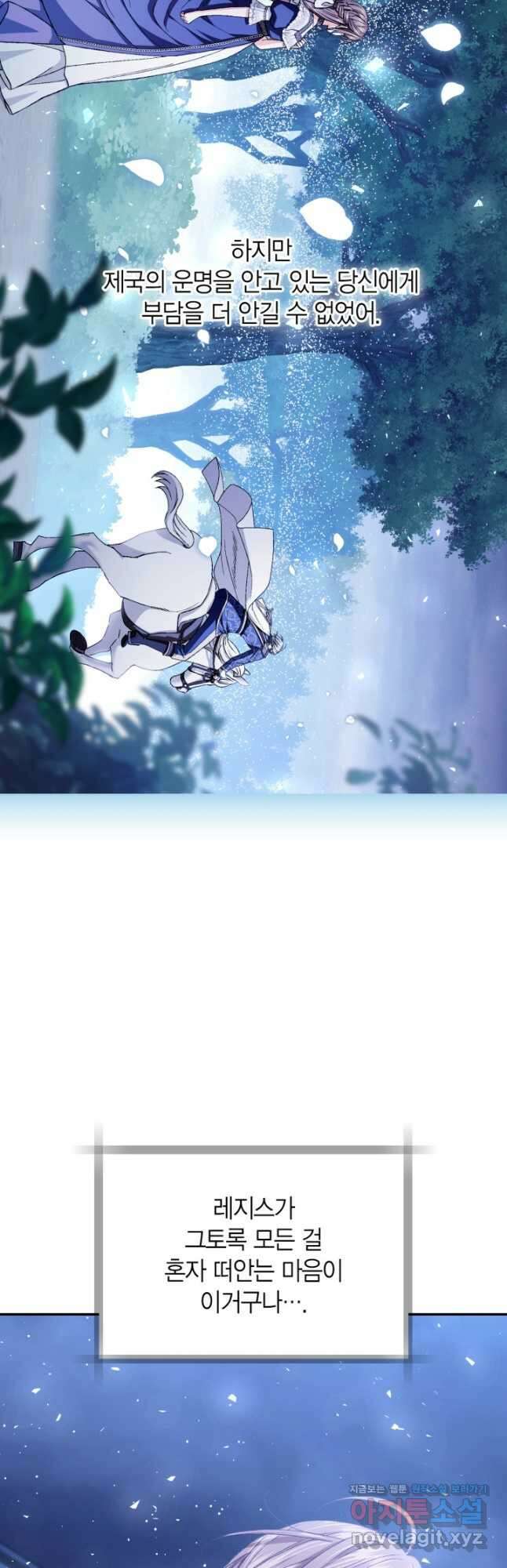 아빠, 나 이 결혼 안 할래요! 외전 8화[최종 완결] 5