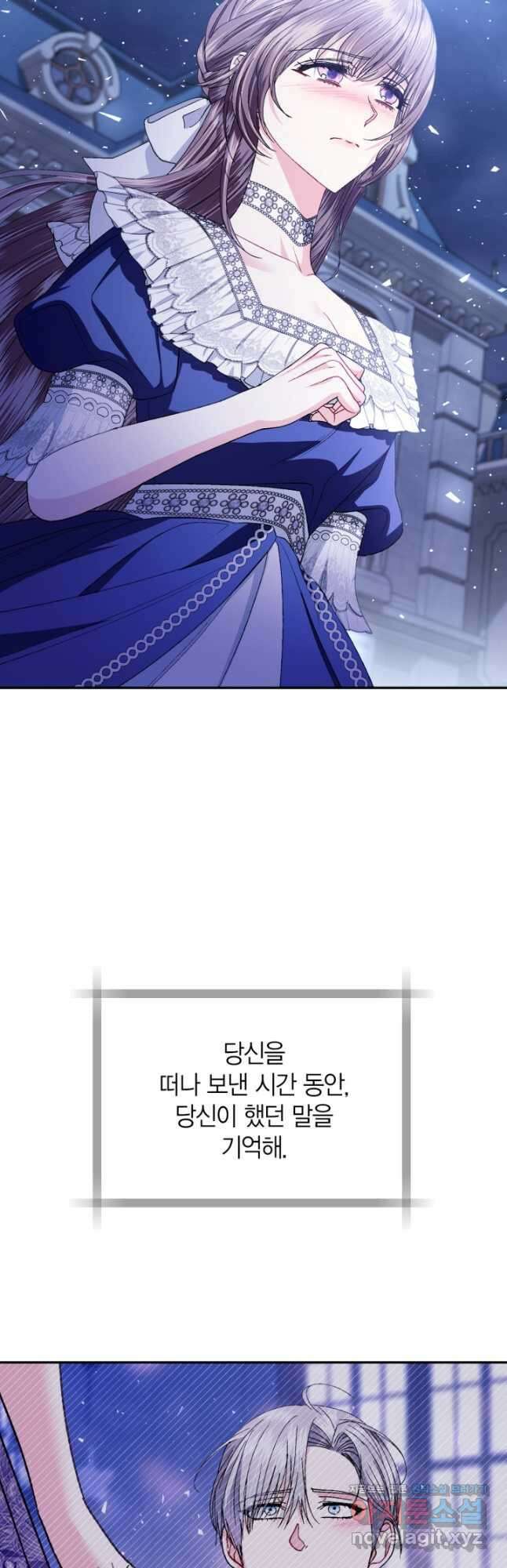 아빠, 나 이 결혼 안 할래요! 외전 8화[최종 완결] 6