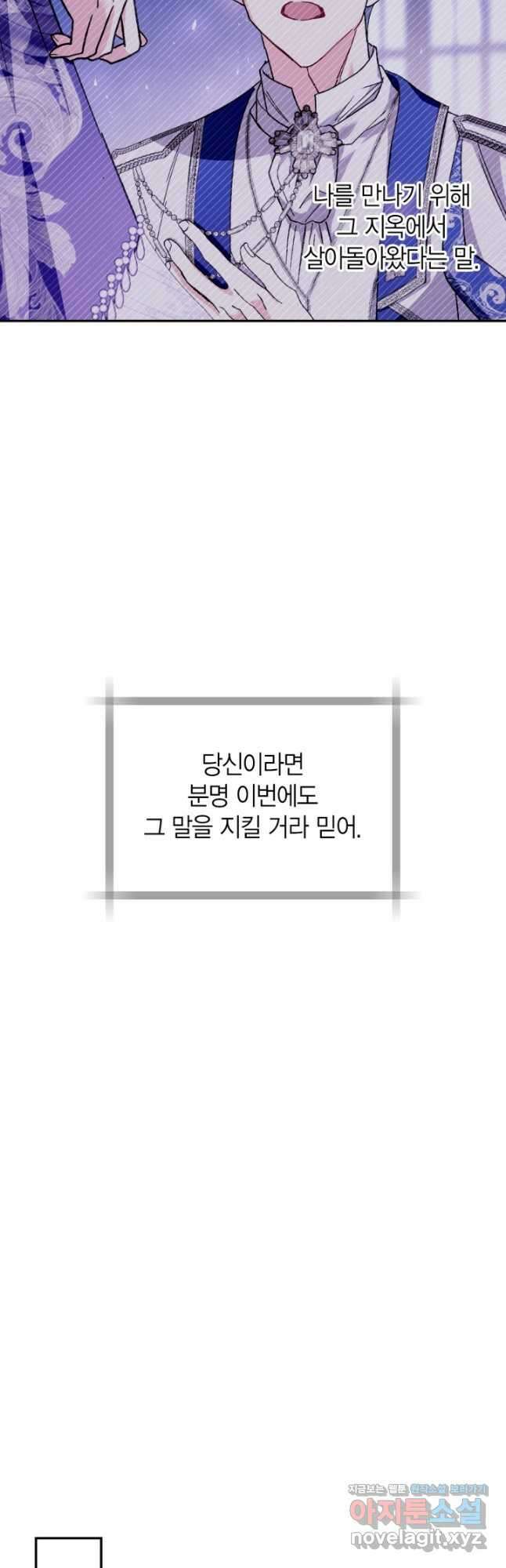 아빠, 나 이 결혼 안 할래요! 외전 8화[최종 완결] 7