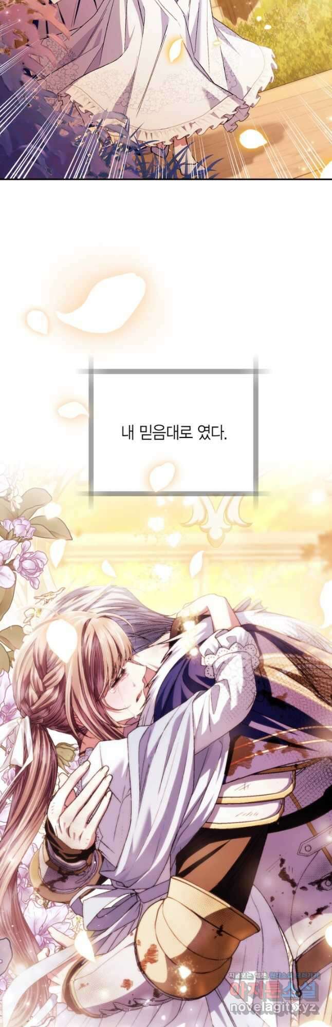 아빠, 나 이 결혼 안 할래요! 외전 8화[최종 완결] 9