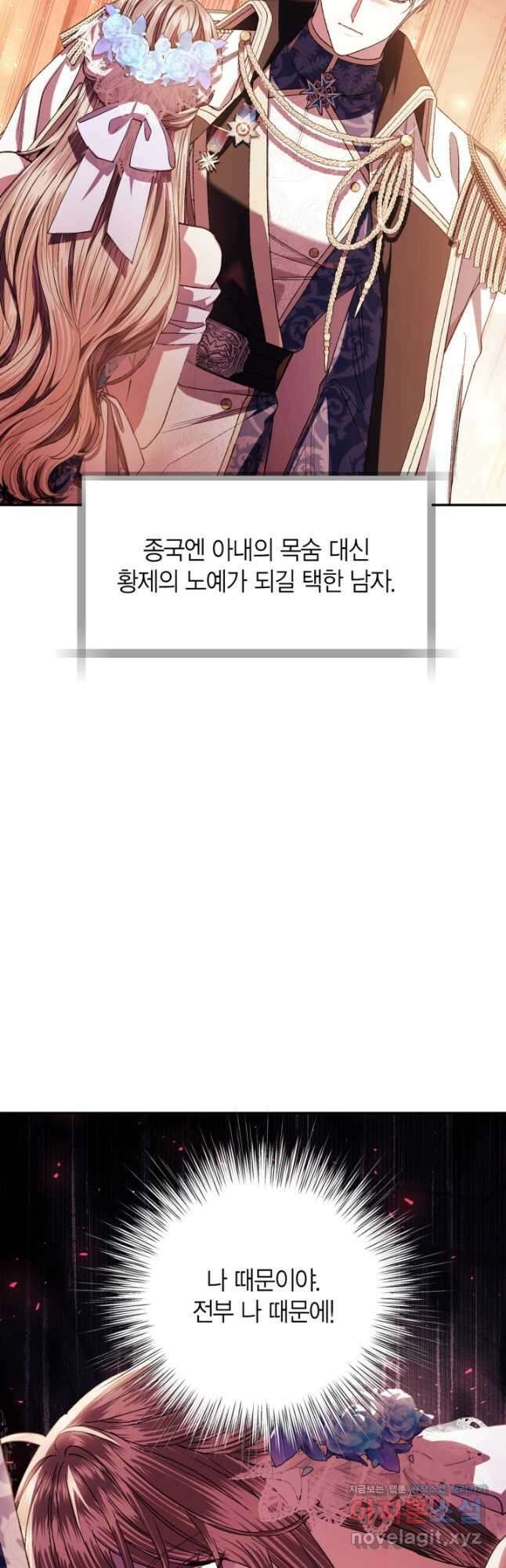아빠, 나 이 결혼 안 할래요! 외전 8화[최종 완결] 13