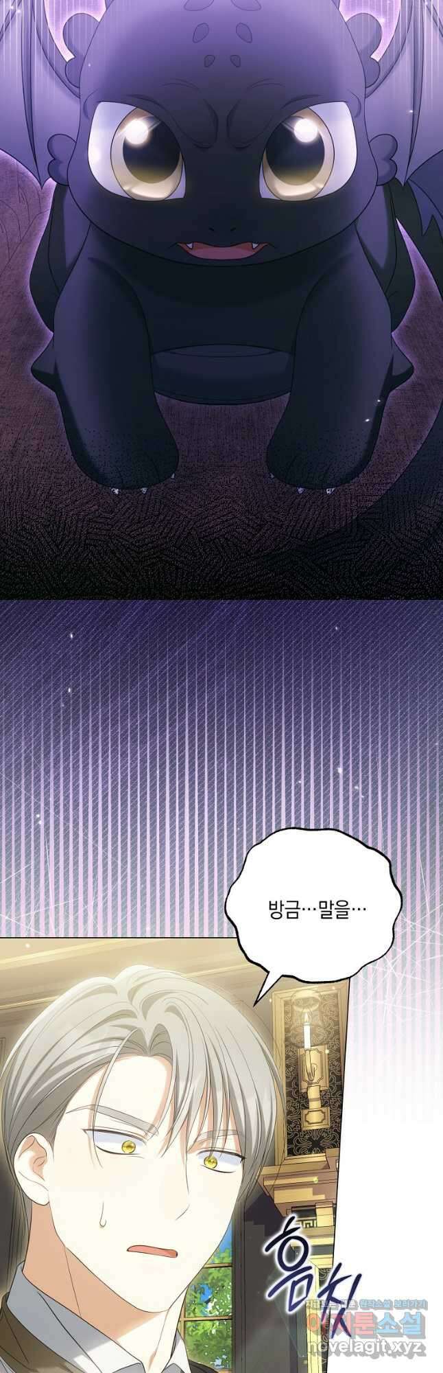 가짜 아내에게 왜 집착하세요 42화 2