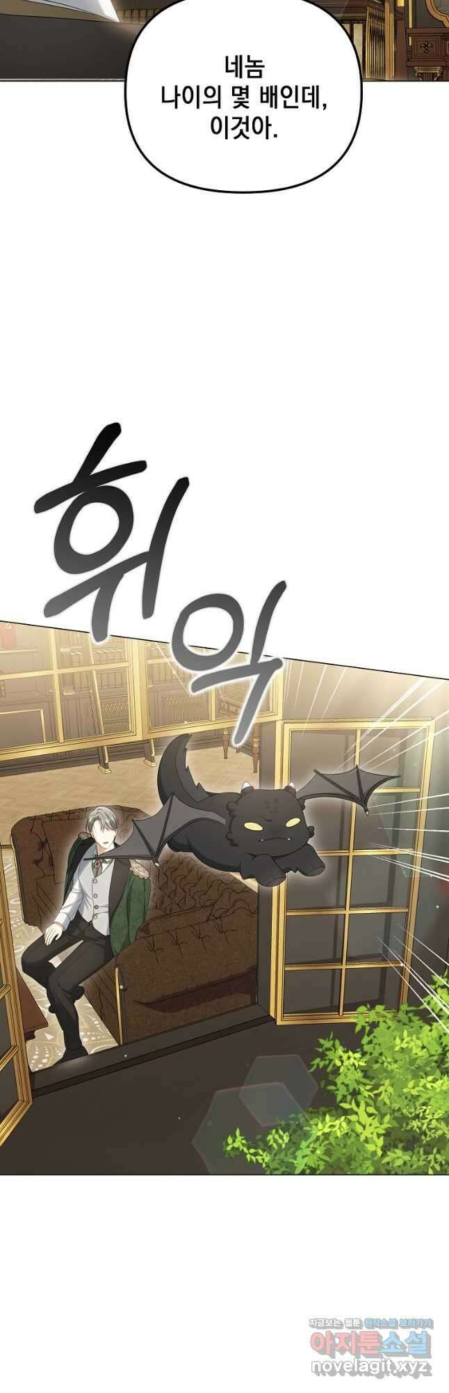가짜 아내에게 왜 집착하세요 42화 5