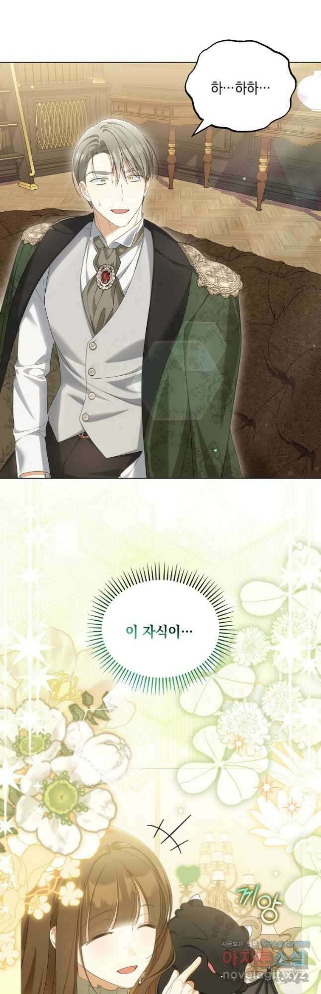 가짜 아내에게 왜 집착하세요 42화 6