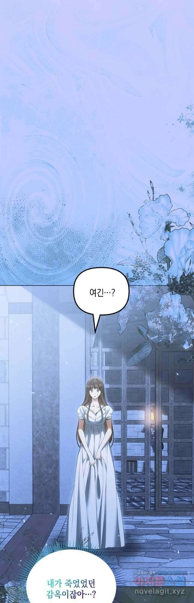 가짜 아내에게 왜 집착하세요 42화 10