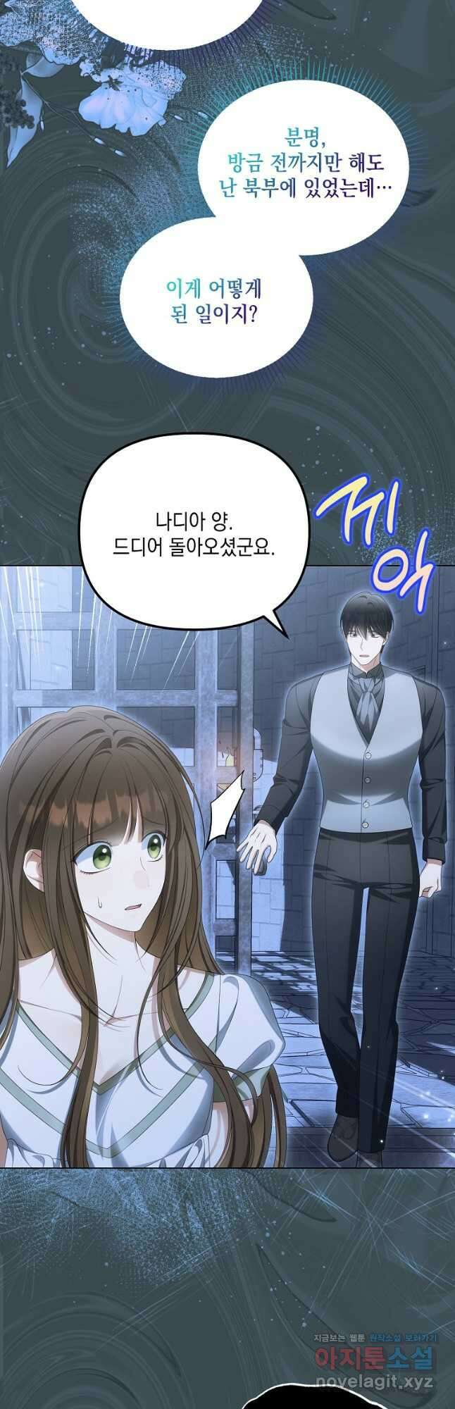 가짜 아내에게 왜 집착하세요 42화 11