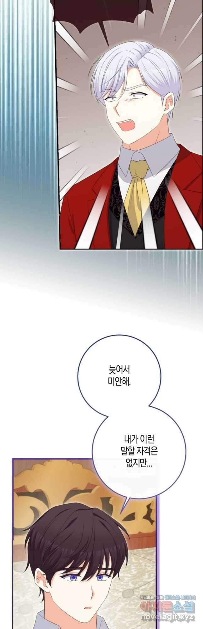 악녀의 딸로 태어났다 80화 2