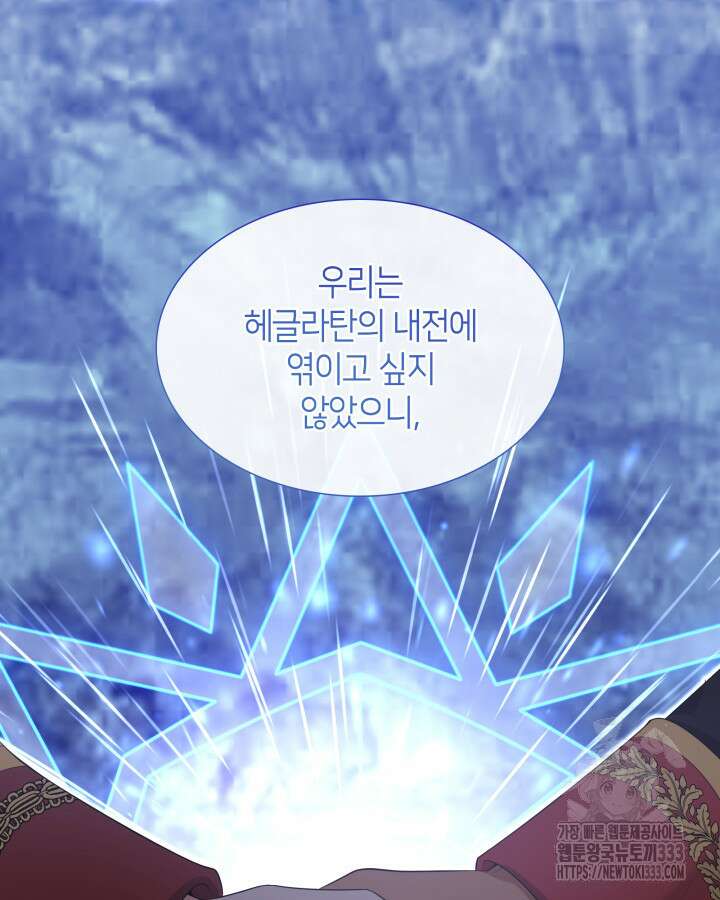 메리지 앤 소드 113화 11
