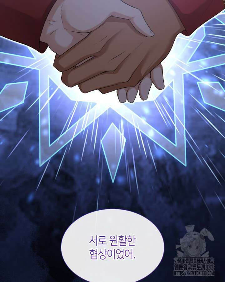 메리지 앤 소드 113화 12