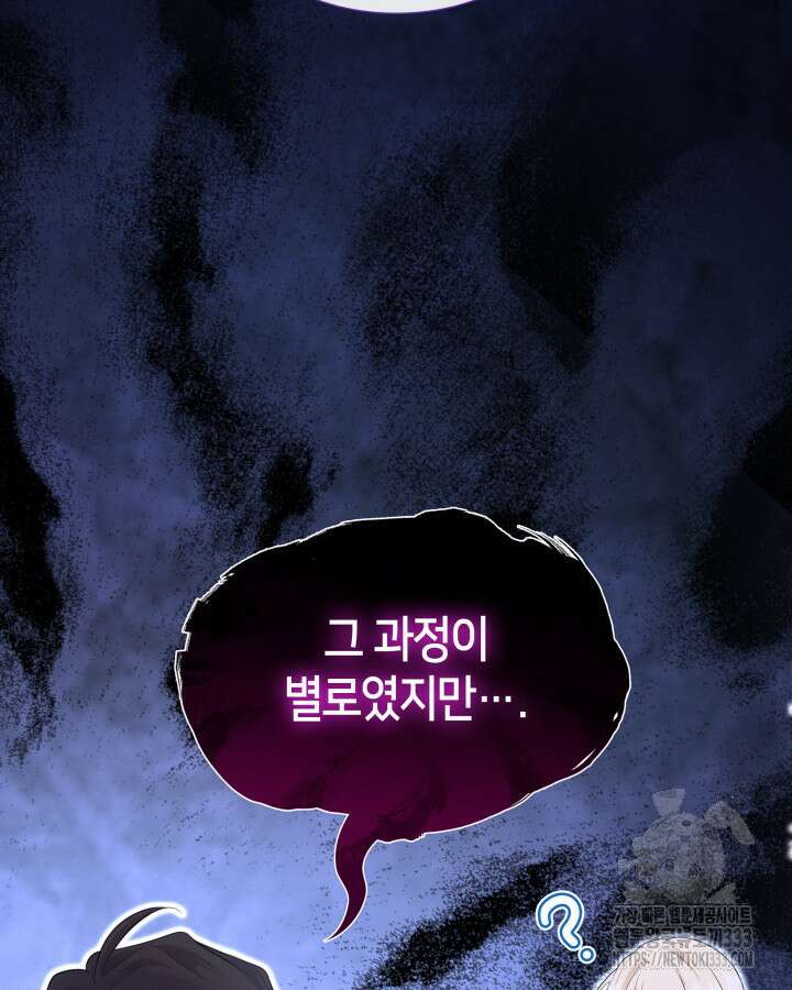 메리지 앤 소드 113화 13