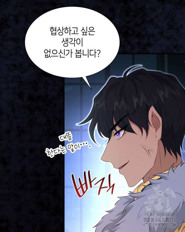 메리지 앤 소드 113화 18