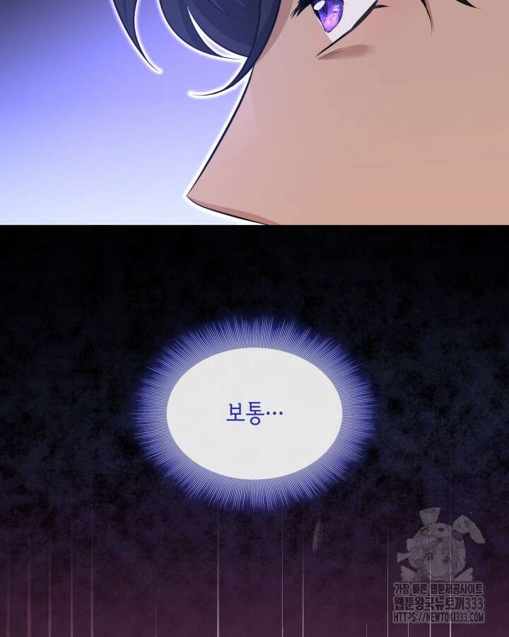 메리지 앤 소드 113화 22