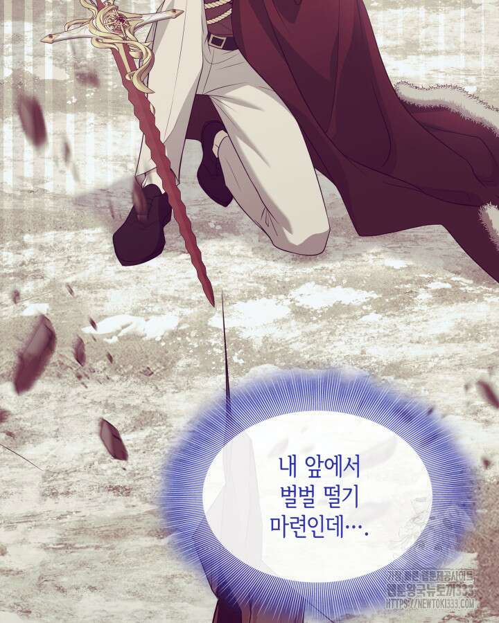 메리지 앤 소드 113화 24
