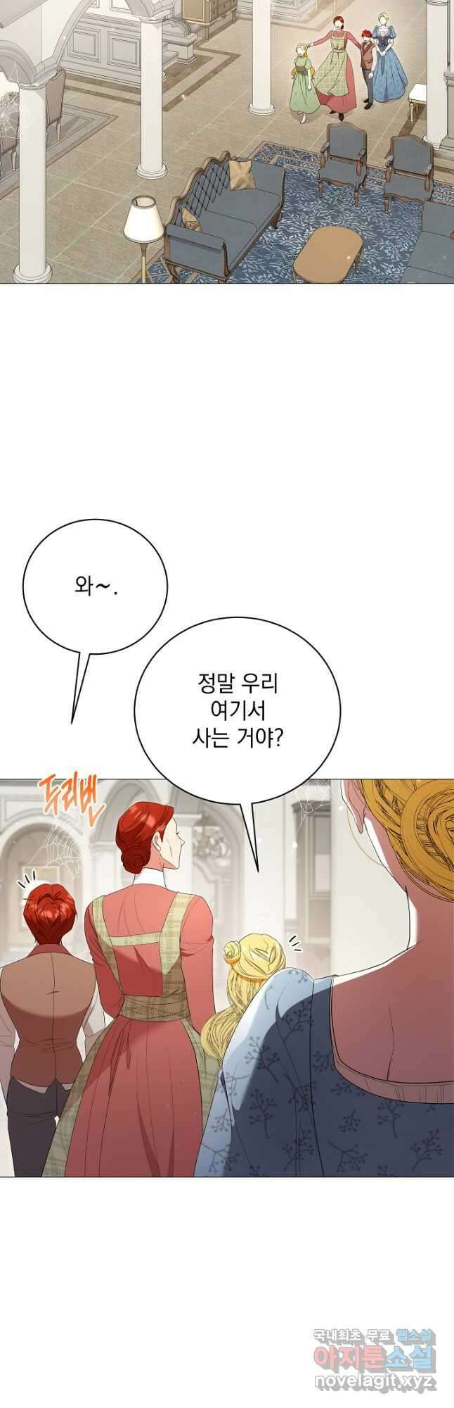 상관없어, 사랑 따위 67화 7