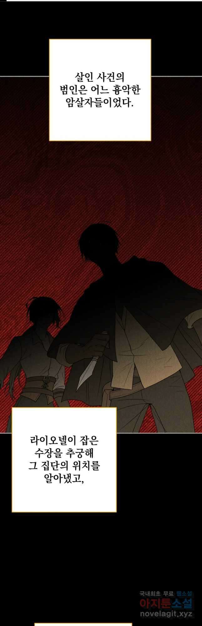 개인주의적 연애 외전 5화 1