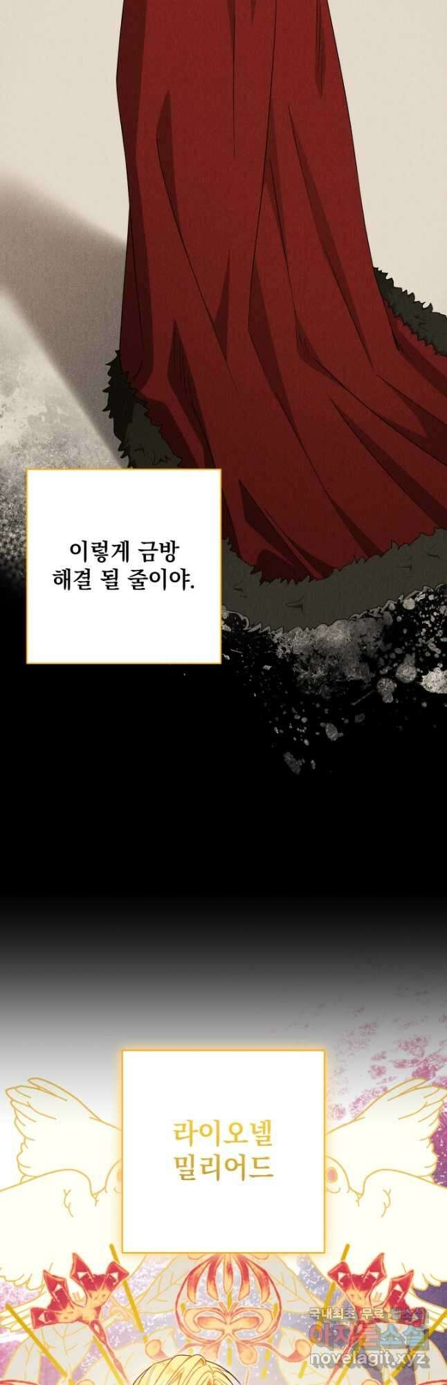 개인주의적 연애 외전 5화 3