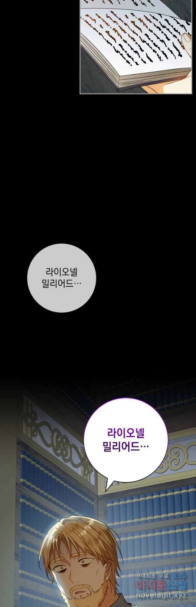 개인주의적 연애 외전 5화 7