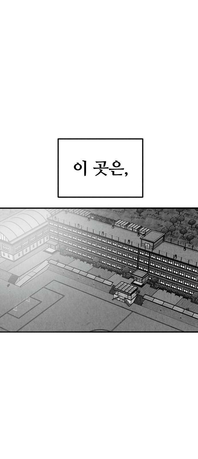강한 누나 0. 한다면 하는 여자 1