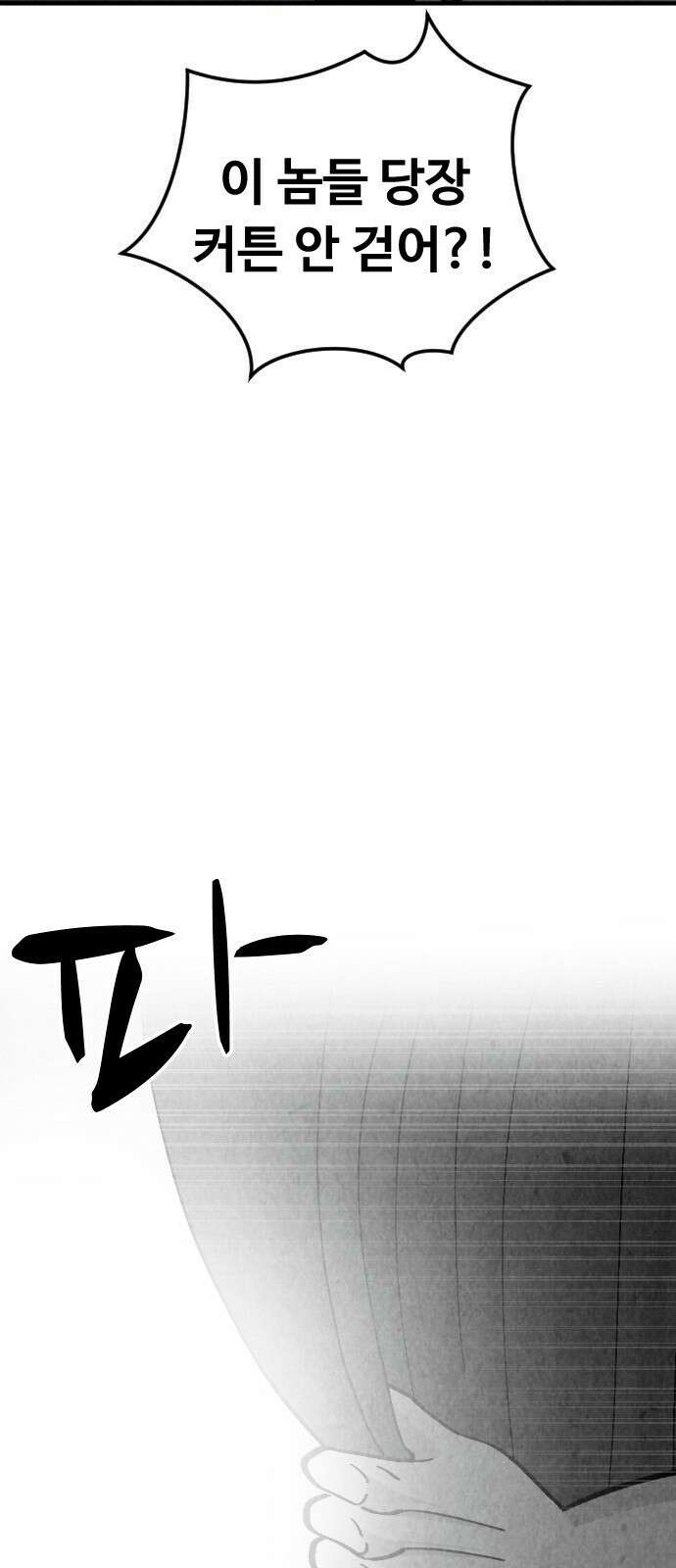 강한 누나 0. 한다면 하는 여자 6