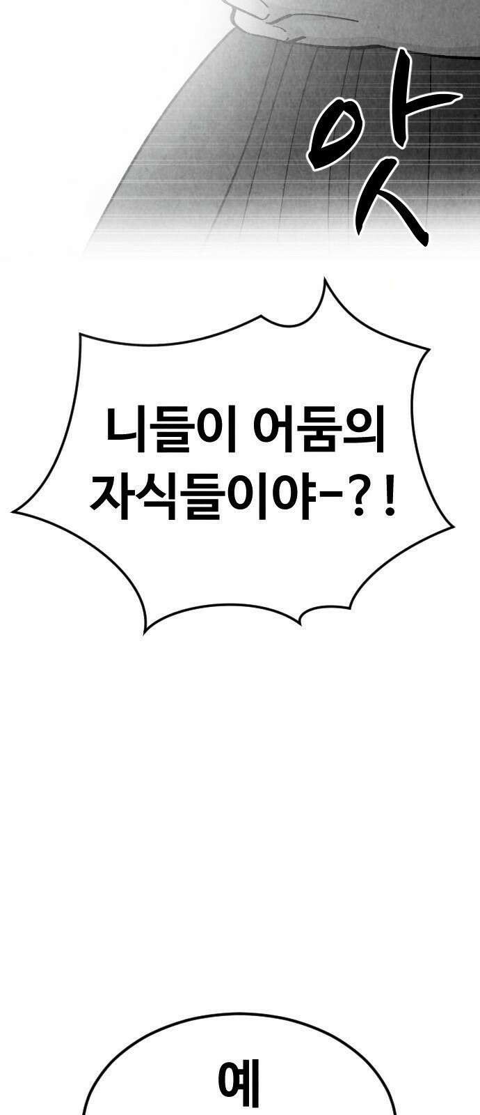 강한 누나 0. 한다면 하는 여자 7