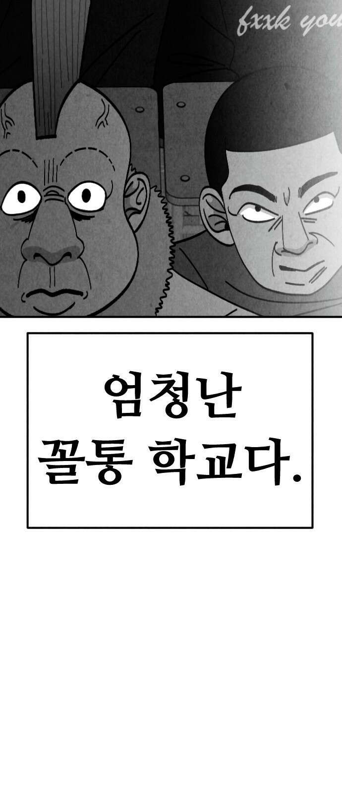 강한 누나 0. 한다면 하는 여자 9