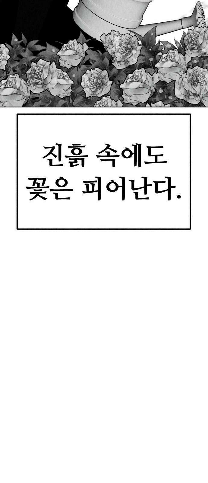강한 누나 0. 한다면 하는 여자 14