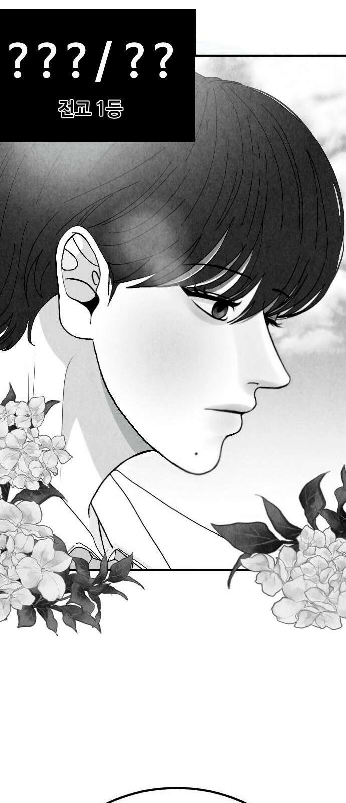 강한 누나 0. 한다면 하는 여자 15