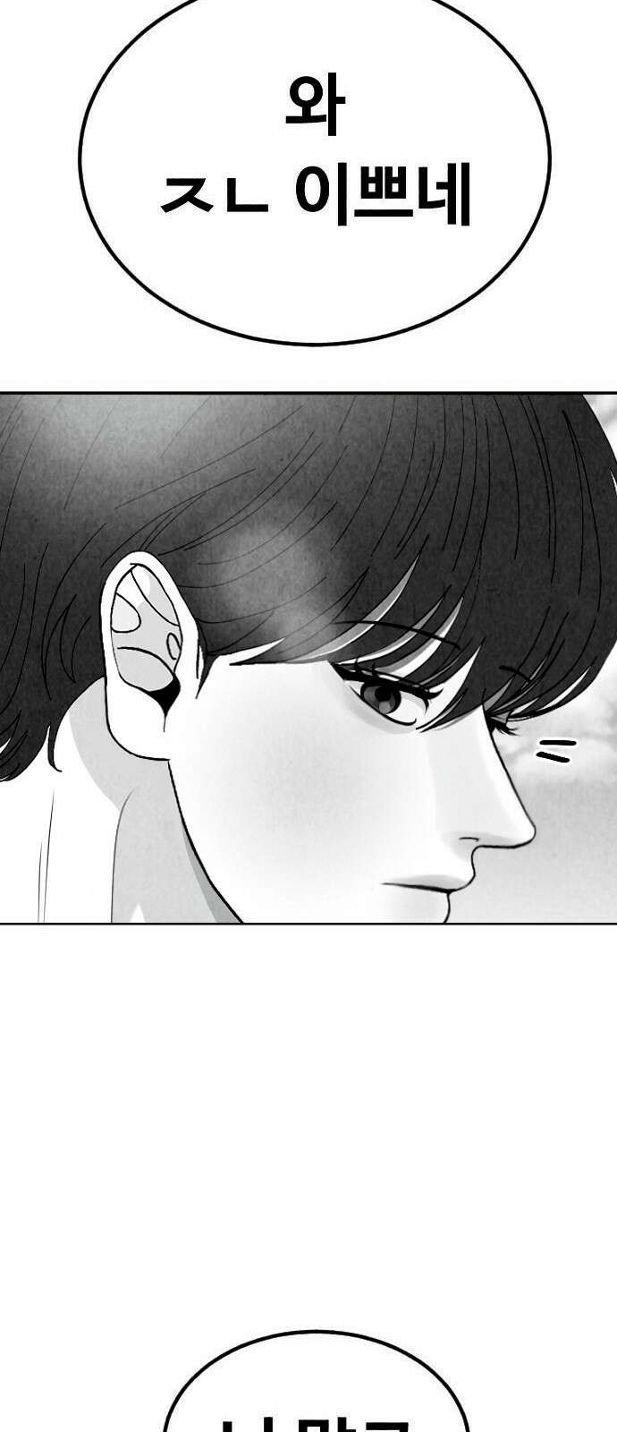 강한 누나 0. 한다면 하는 여자 16